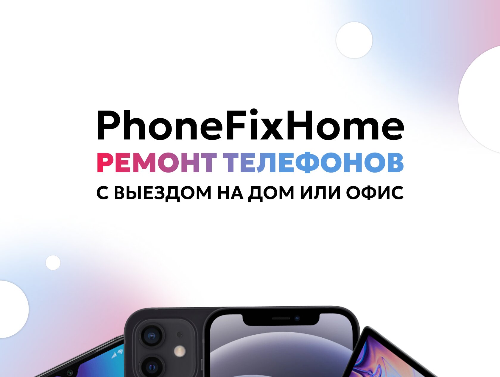 Замена экрана (дисплея) iPhone 11 в Брянске рядом со мной на карте, цены -  Замена дисплея Айфон 11: 93 сервисных центра с адресами, отзывами и  рейтингом - Zoon.ru