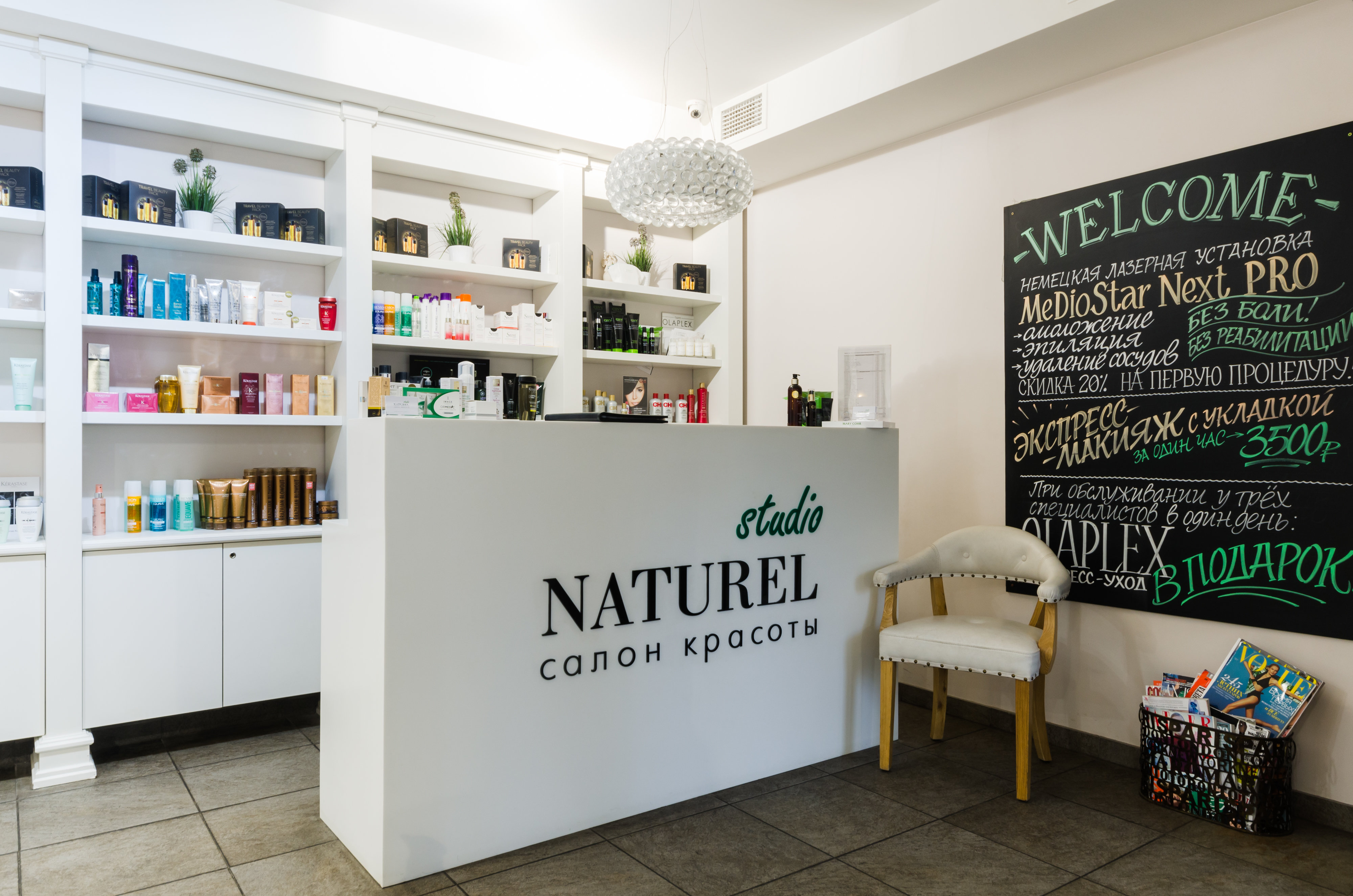 Салон красоты ул. Naturel Studio Комсомольская. Naturel Studio Академическая. Салон красоты naturel Москва. Студия-салон Натурель Москва, ул. Маши Порываевой.