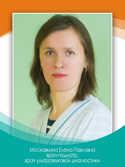 Елена Павловна Московкина