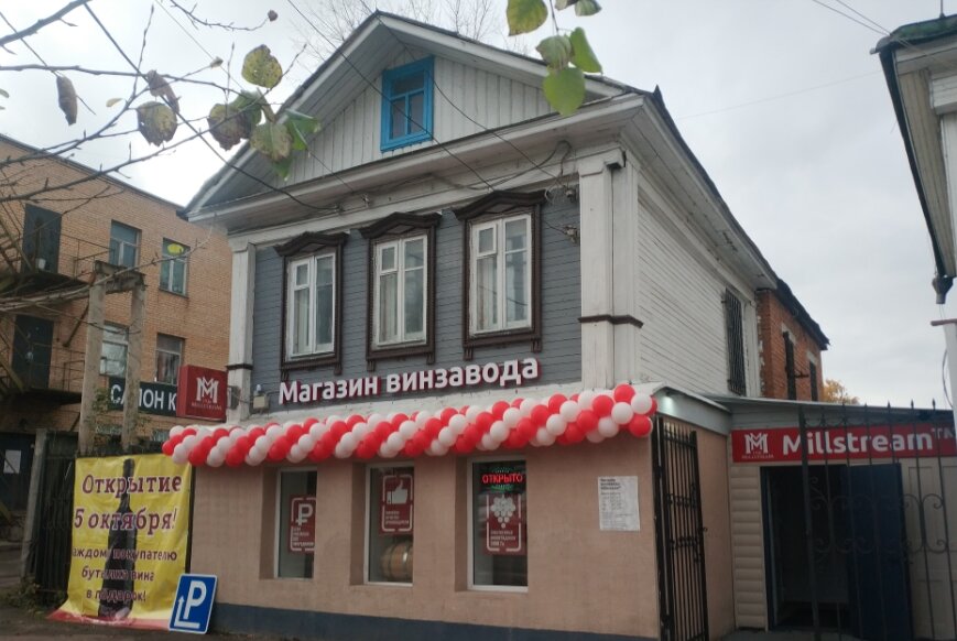 Звенигород Магазин 3