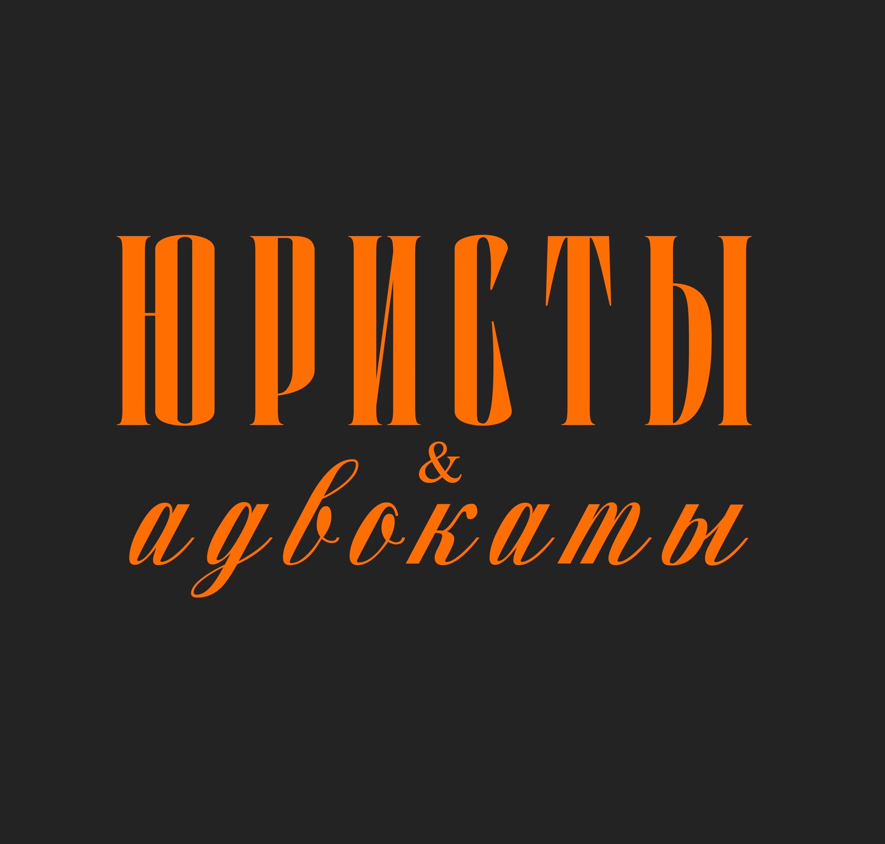 Юридические компании в СВАО (Северо-Восточный округ) рядом со мной на карте  – рейтинг, цены, фото, телефоны, адреса, отзывы – Москва – Zoon.ru