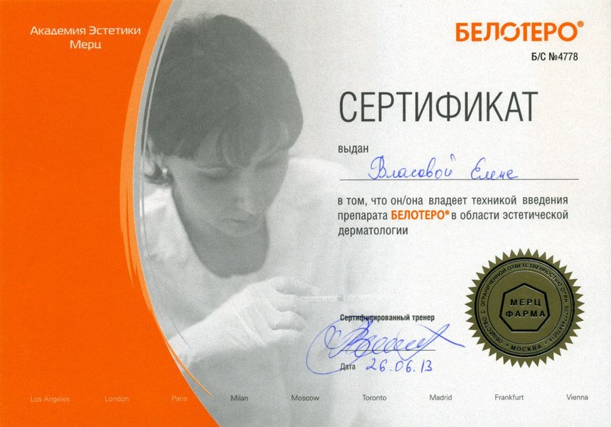 Елена Александровна Захарова
