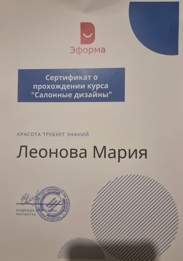 Мария Леонова