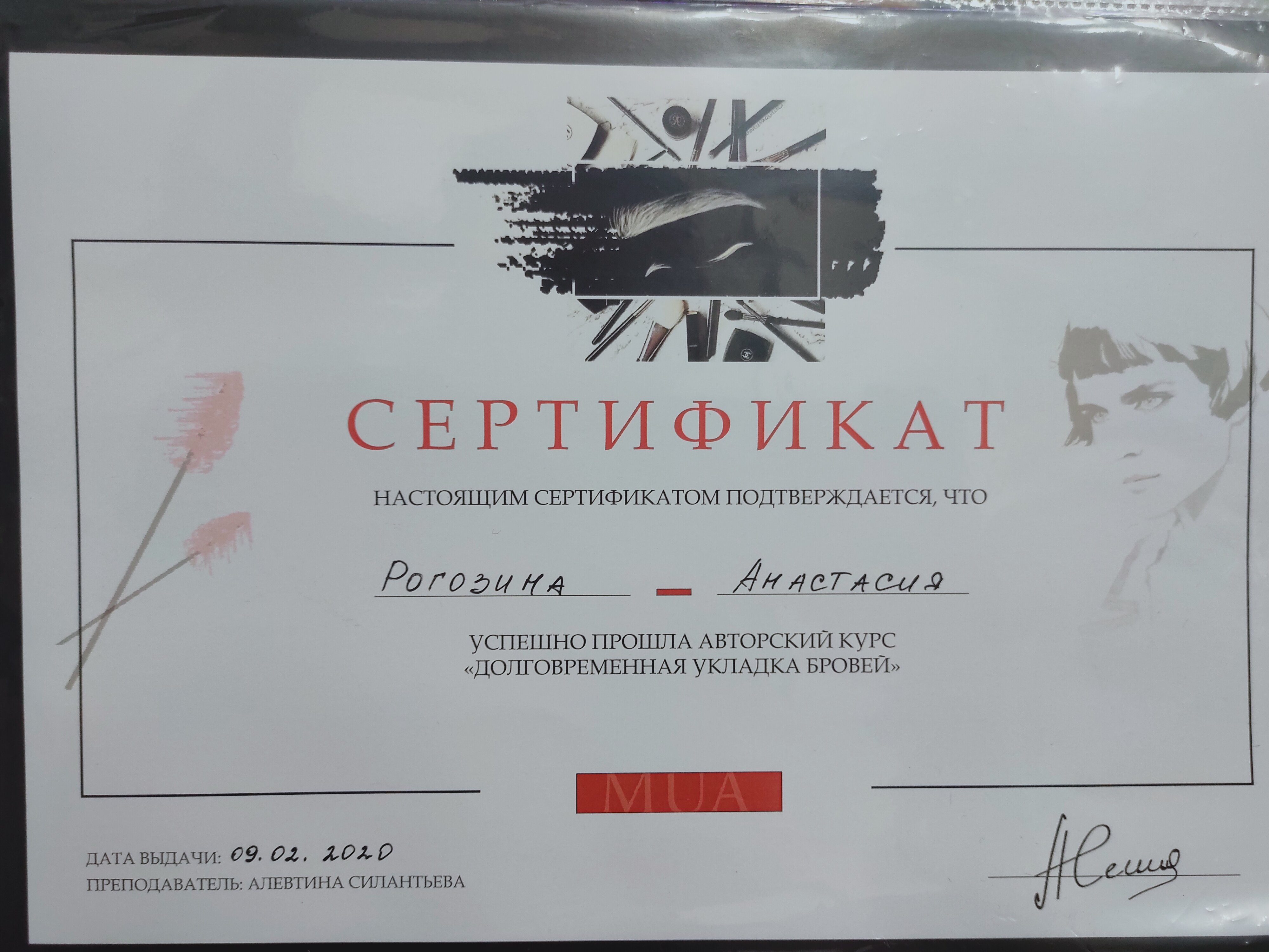 Анастасия Александровна Рогозина