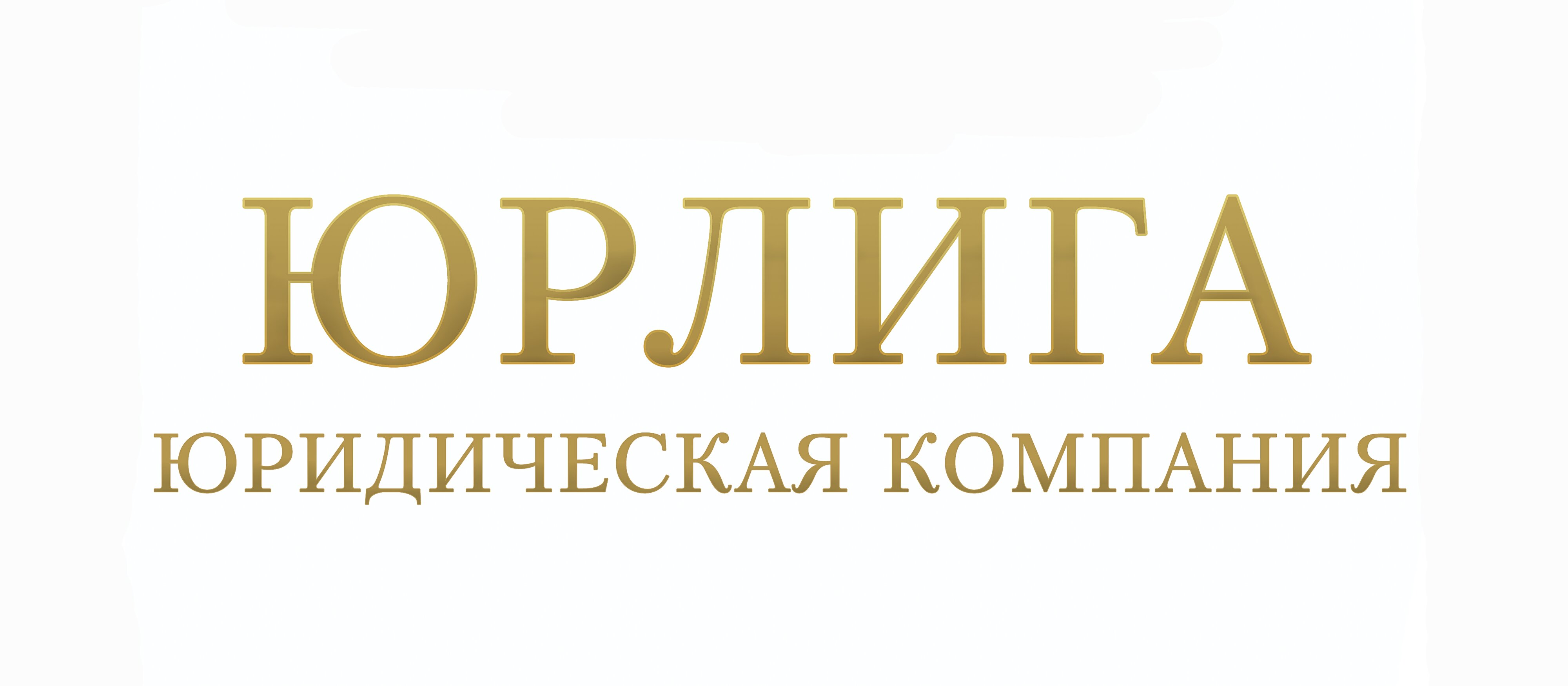 Оформить договор купли-продажи автомобиля на Горьковской – Составление  договора купли-продажи авто: 12 юридических компаний, 91 отзыв, фото –  Нижний Новгород – Zoon.ru