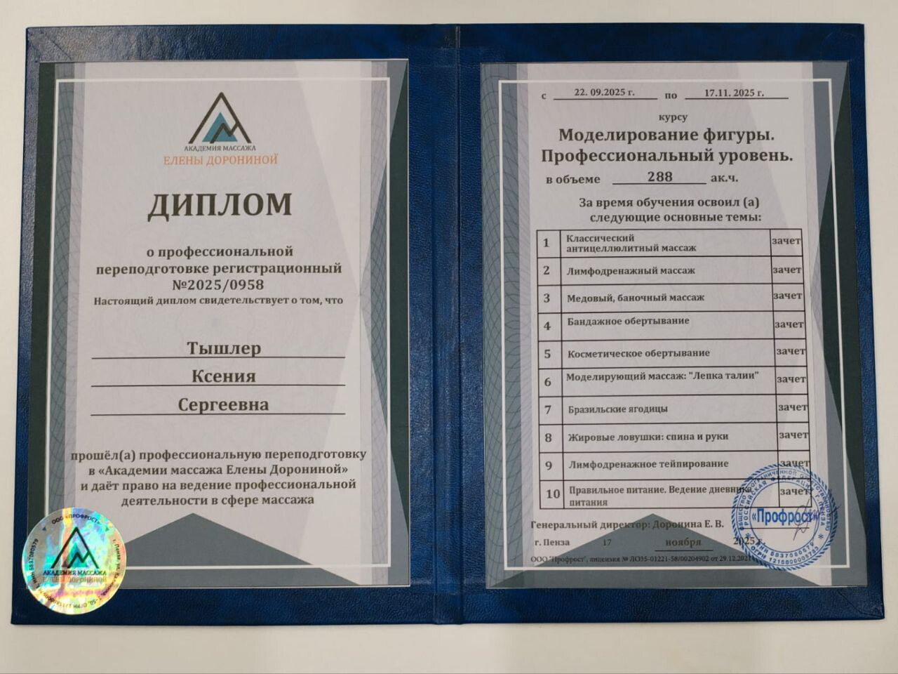 Ксения Сергеевна Тышлер