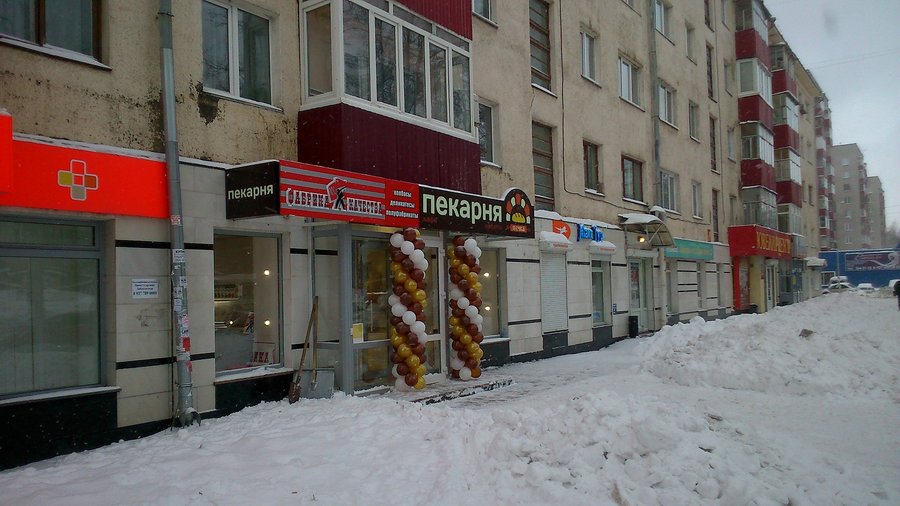Мясной Магазин Уфа