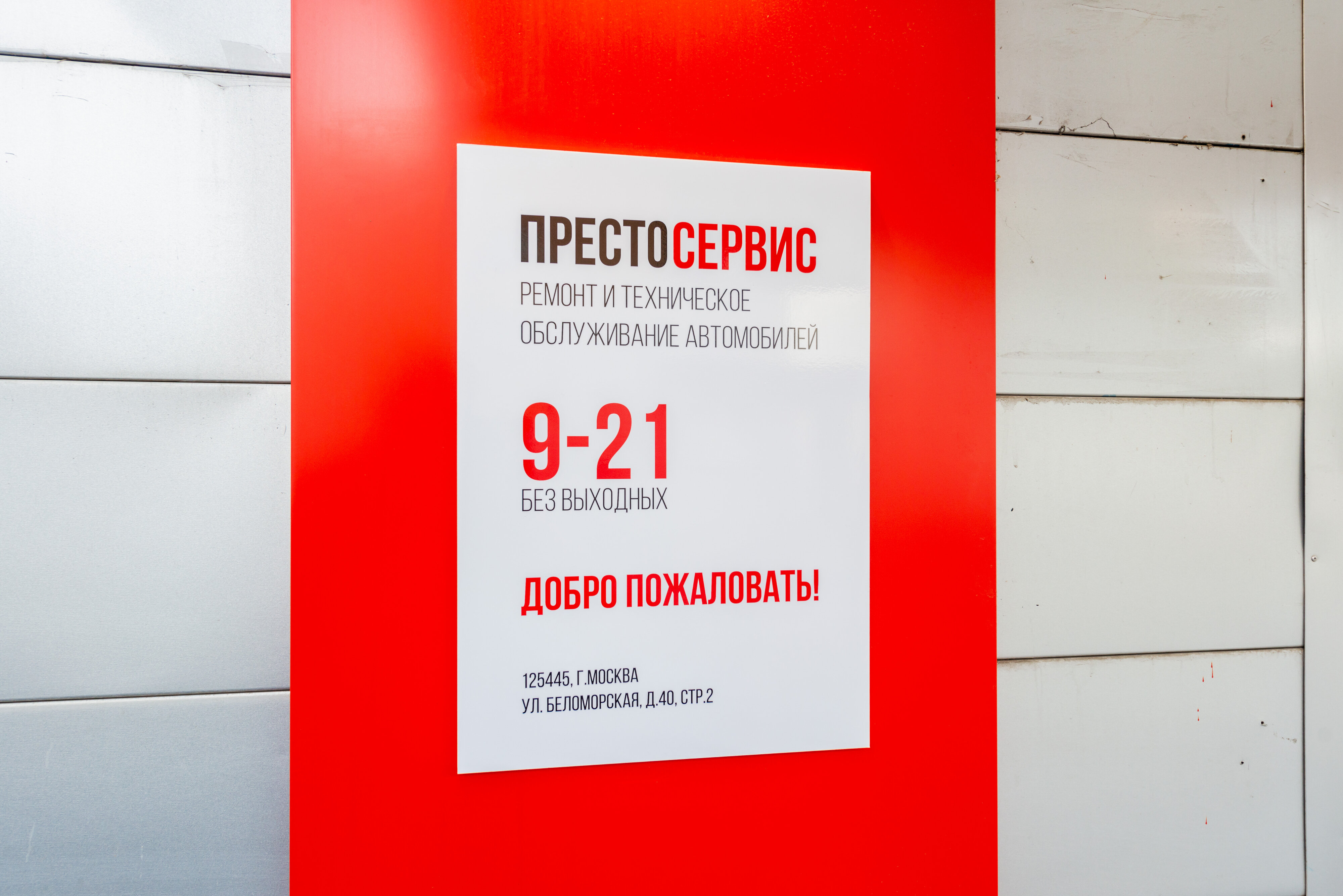 Установка автосигнализации в Ховрино рядом со мной на карте, цены -  Установка сигнализации на авто: 21 автосервис с адресами, отзывами и  рейтингом - Москва - Zoon.ru