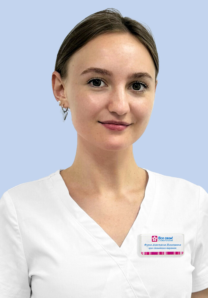 Анастасия Николаевна Фурив