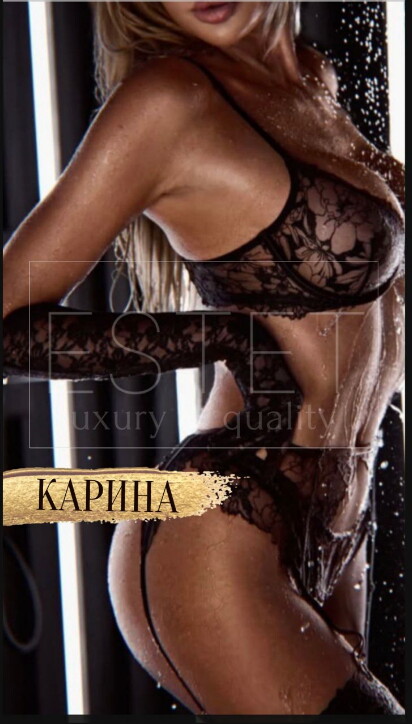 Карина