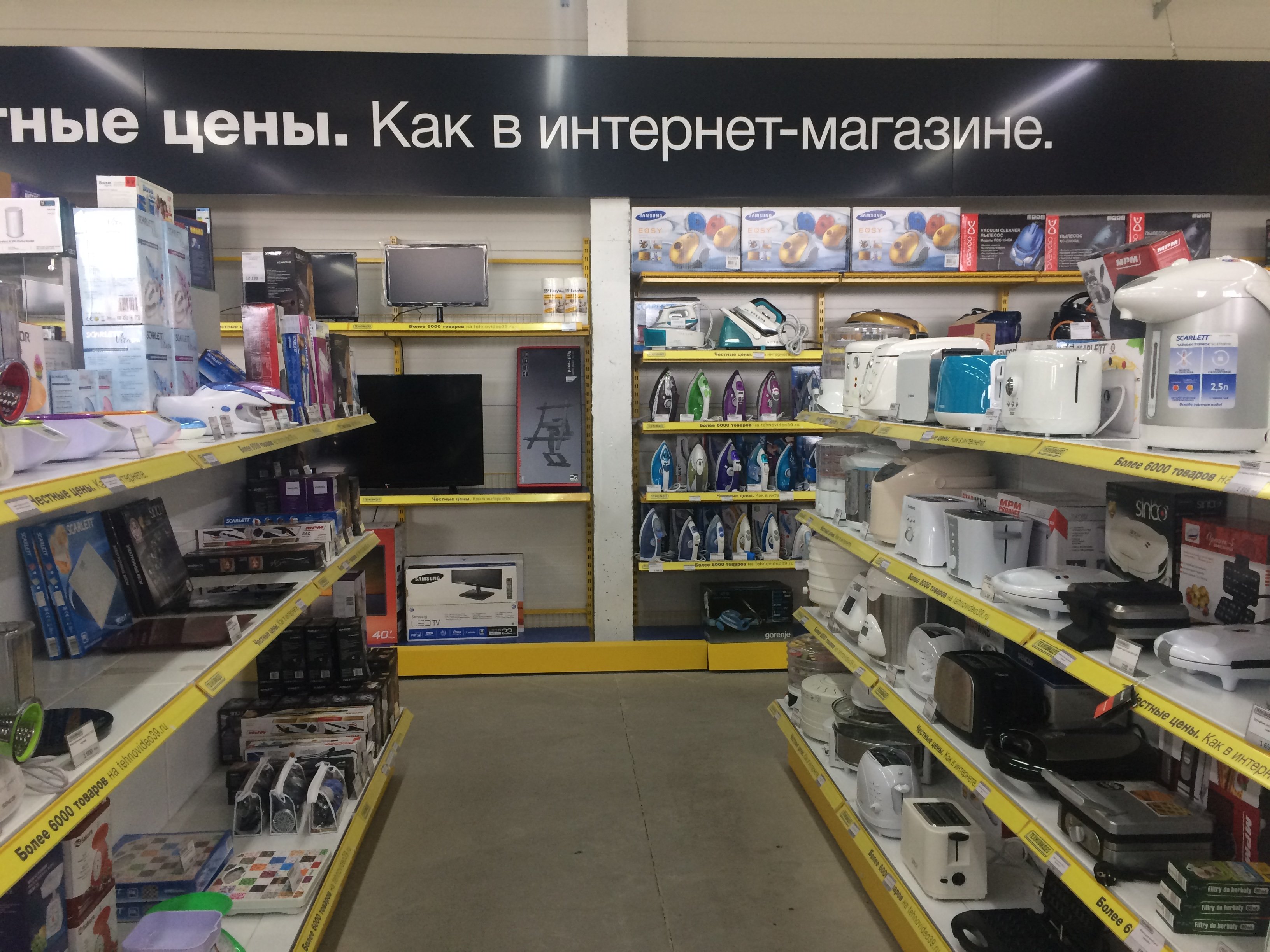 Магазины Где Производят Обмен Телефонов В Калининграде
