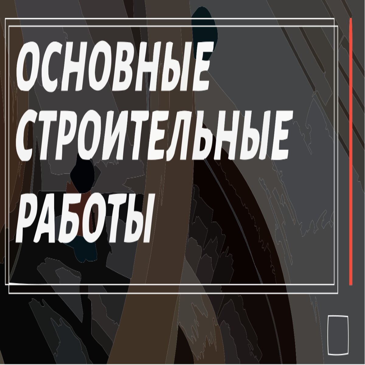 Электромонтажные работы в Твери, 155 строительных компаний, 72 отзыва,  фото, рейтинг электромонтажных организаций – Zoon.ru