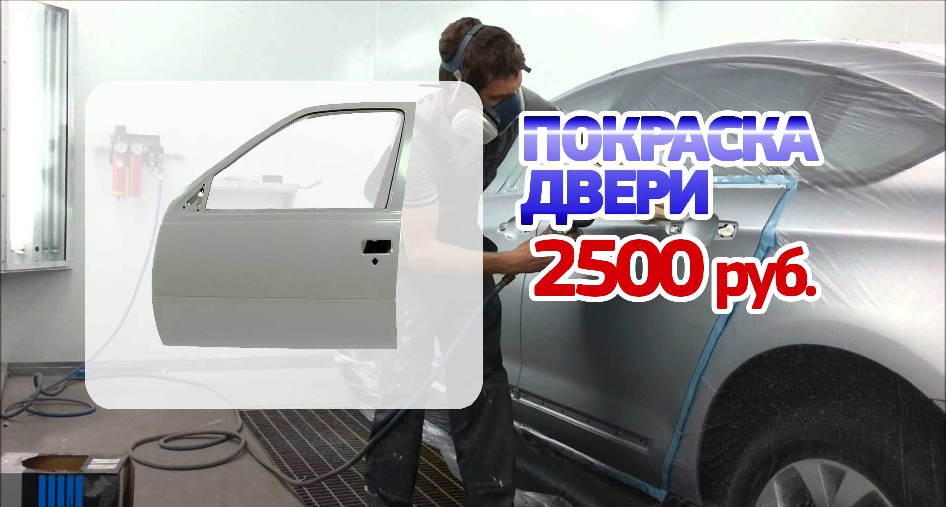 🌟Акции – Покраска кузова в Санкт-Петербурге – 24 акции на Июнь 2024 года –  Zoon.ru