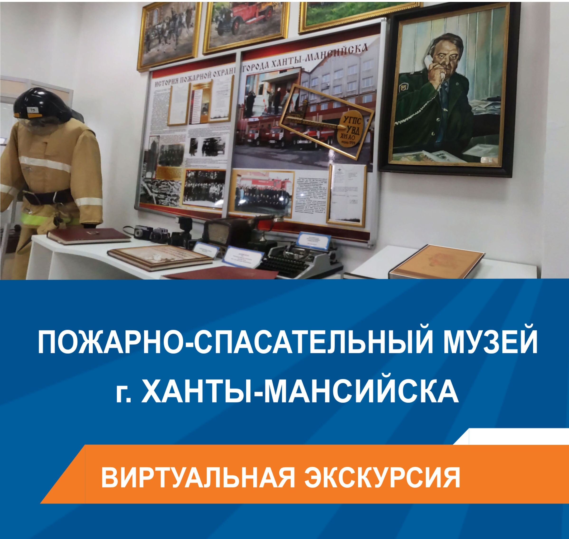 Инспекции в Ханты-Мансийске: адреса и телефоны, 10 учреждений, 10 отзывов,  фото и рейтинг государственных инспекций – Zoon.ru