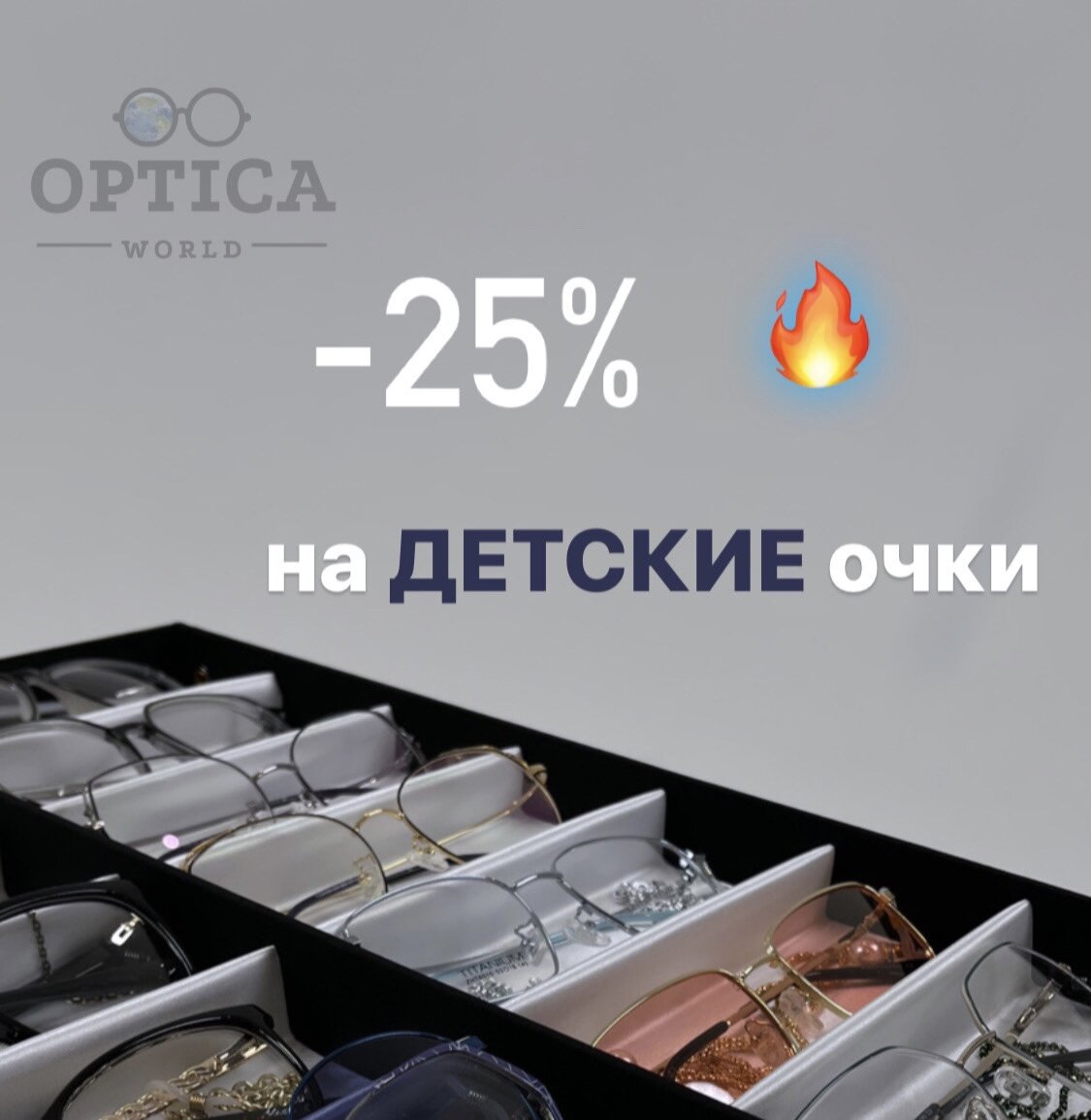Отзывы Оптика