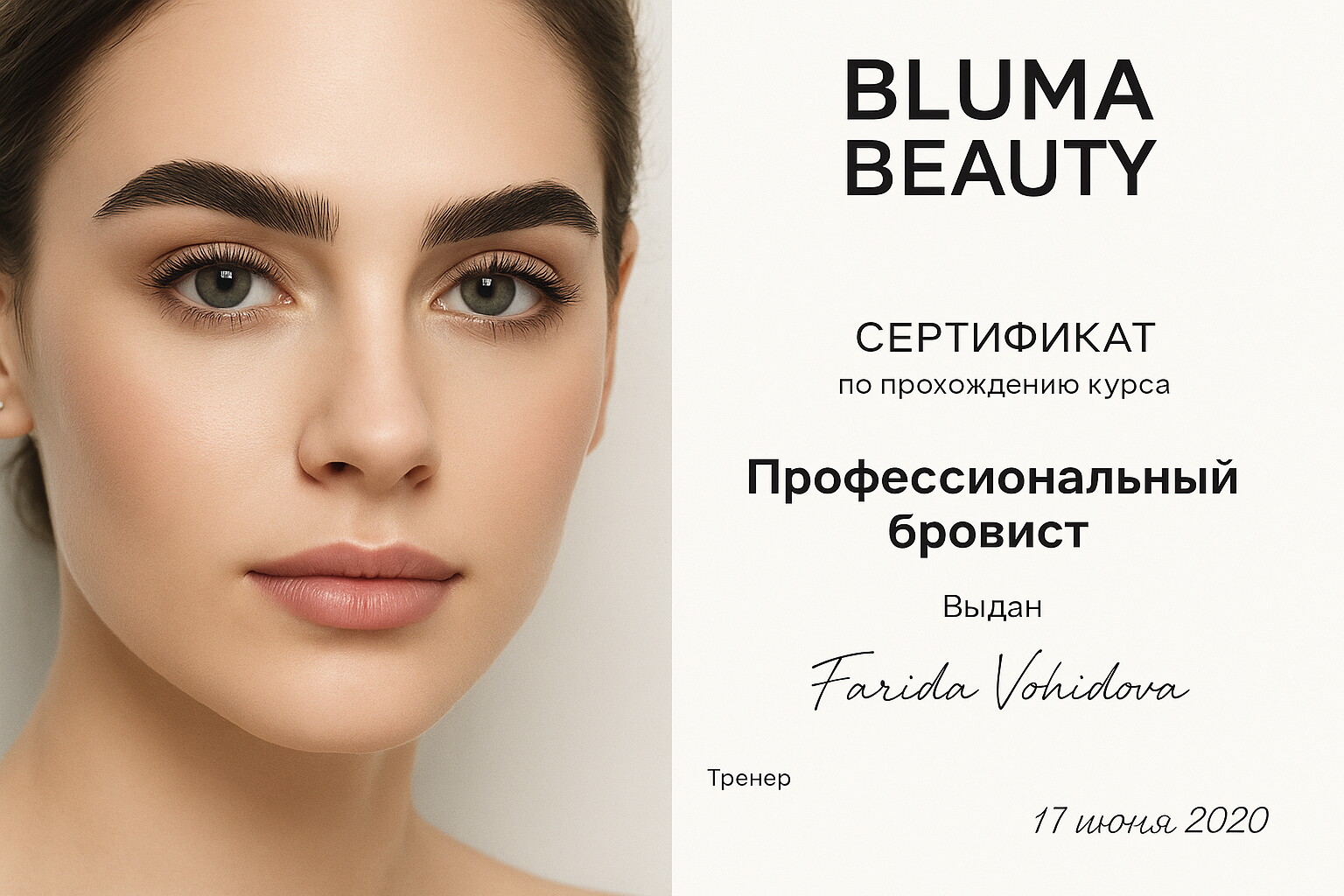 Фарида Вохидова