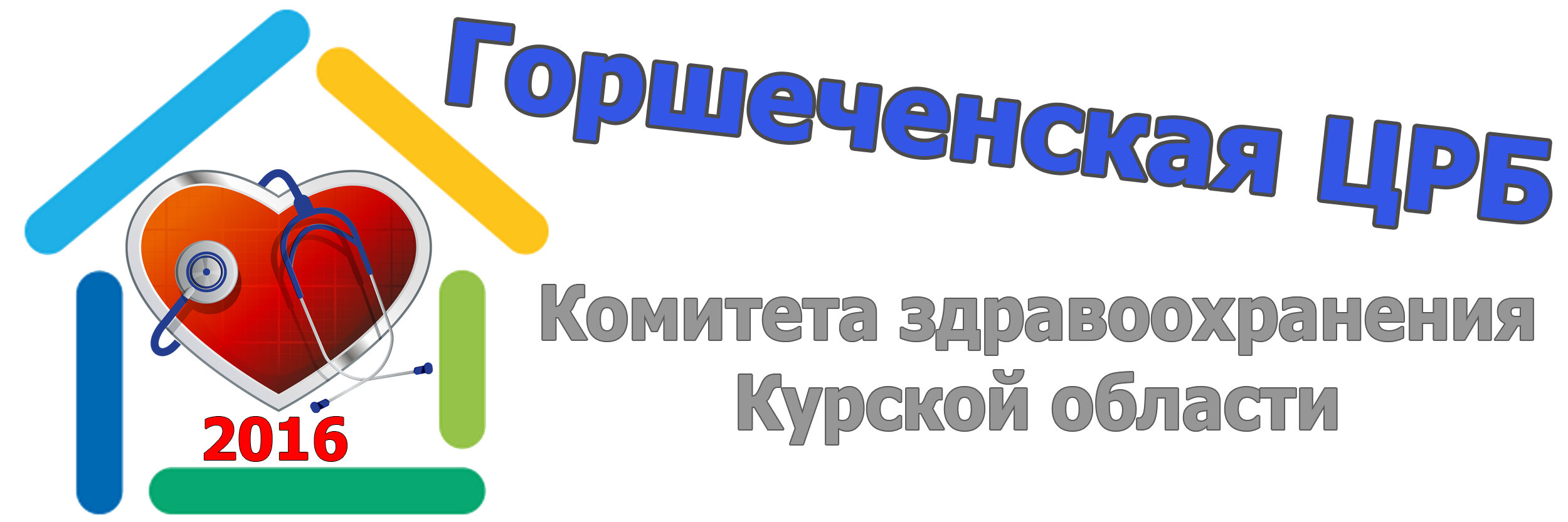 Больницы в Курске рядом со мной на карте: адреса, отзывы и рейтинг  клинических больниц - Zoon.ru