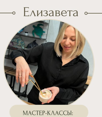 Елизавета Николаевна Кочеткова