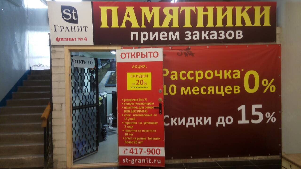 Благоустройство могил в Тольятти, 63 заведения, 23 отзыва, поиск компаний  по благоустройству могил – Zoon.ru