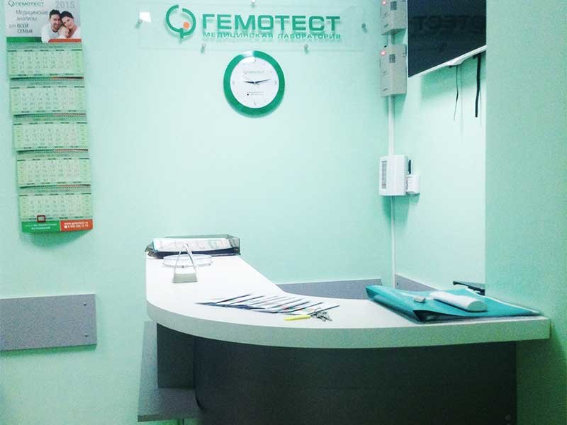 Медицинский центр стерлитамак. Гемотест Ишимбай. Медицинская лаборатория на Ленинском проспекте. Лаборатория Ишимбай Гемотест. Медицинский центр на пр.Ленина.