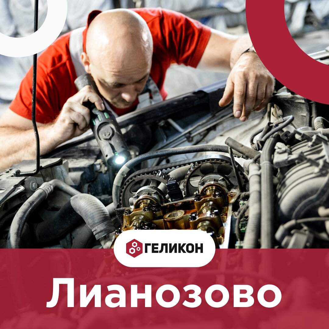 🚗 Автосервисы в Лианозовском проезде рядом со мной на карте - рейтинг,  цены, фото, телефоны, адреса, отзывы - Москва - Zoon.ru