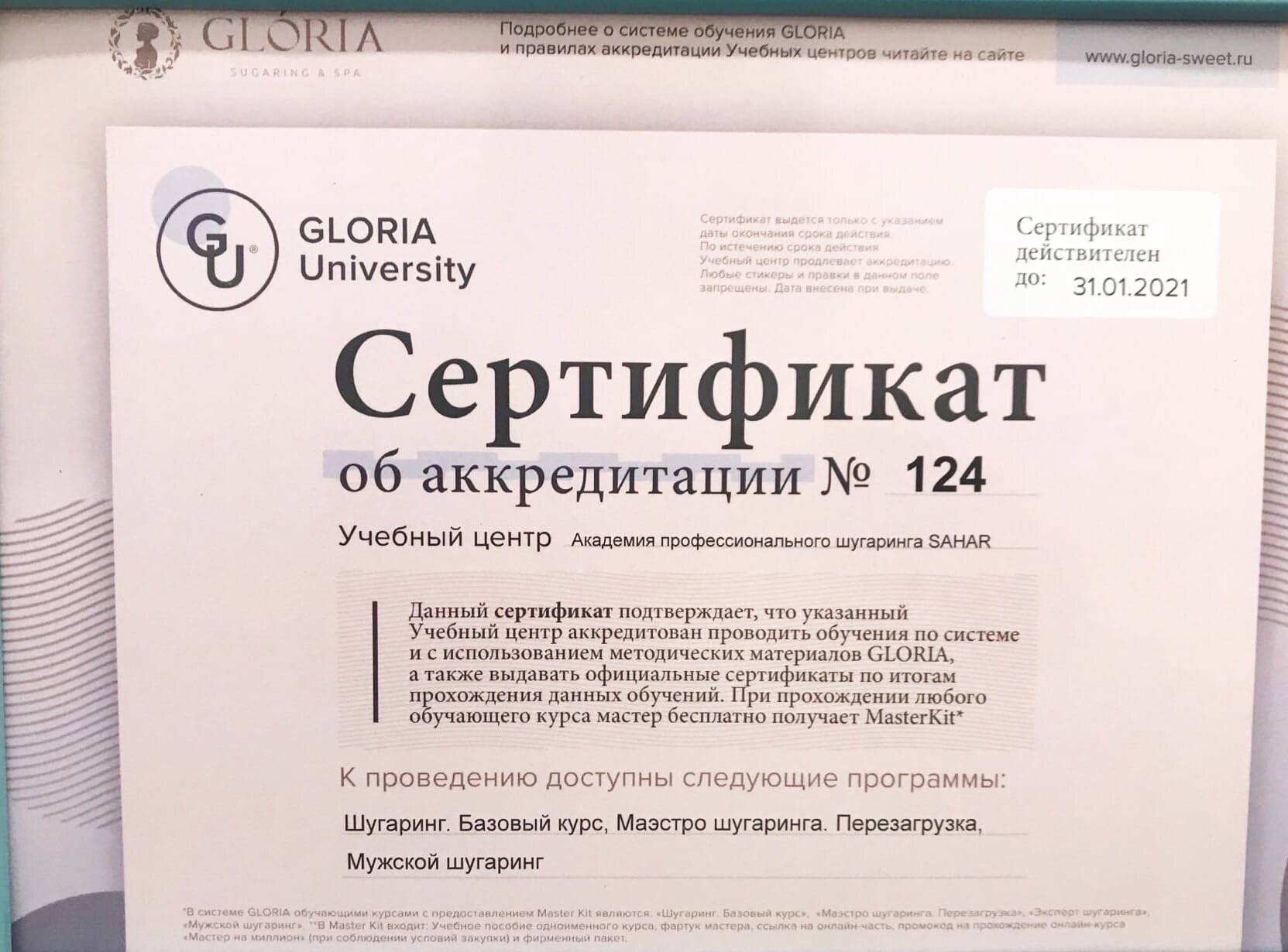 Брагина Мария – мастер эпиляции – 1 отзыв о специалисте по красоте – Вологда  – Zoon.ru