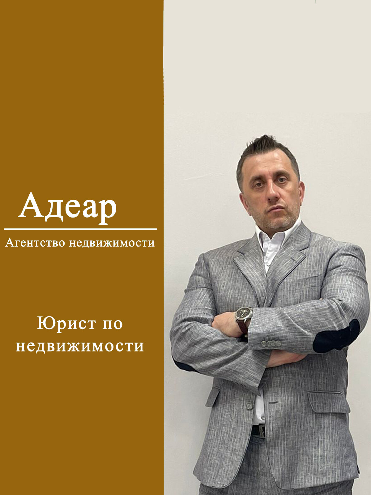 Чекмарев Александр – брокер, риелтор, юрист – Москва – Zoon.ru