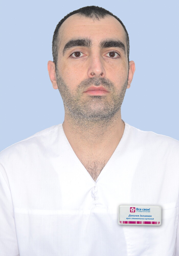 Залимхан Магамедович Данилов