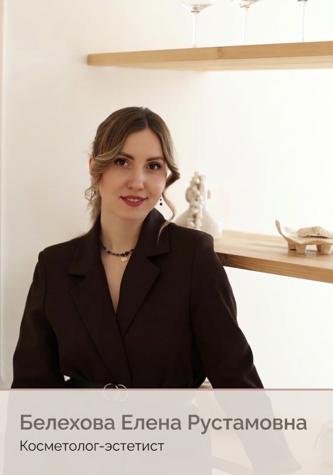 Елена Рустамовна Белехова