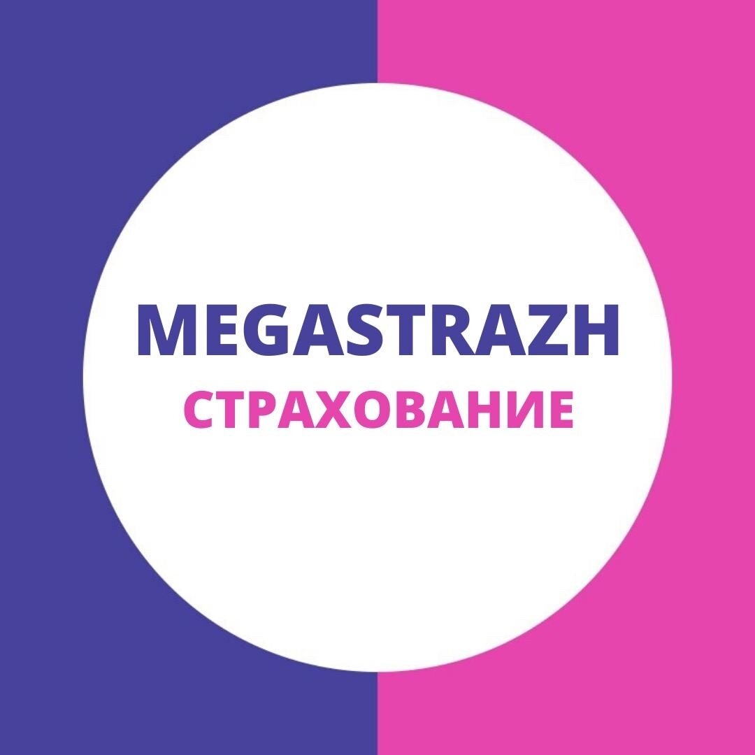 Автострахование в Балашихе: адреса и телефоны – Страховка на машину: 91  финансовая организация, 604 отзыва, фото – Zoon.ru