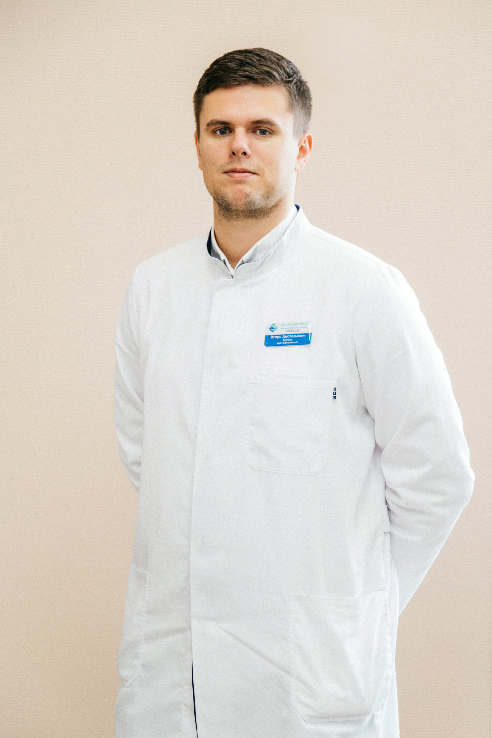 Игорь Анатольевич Былим