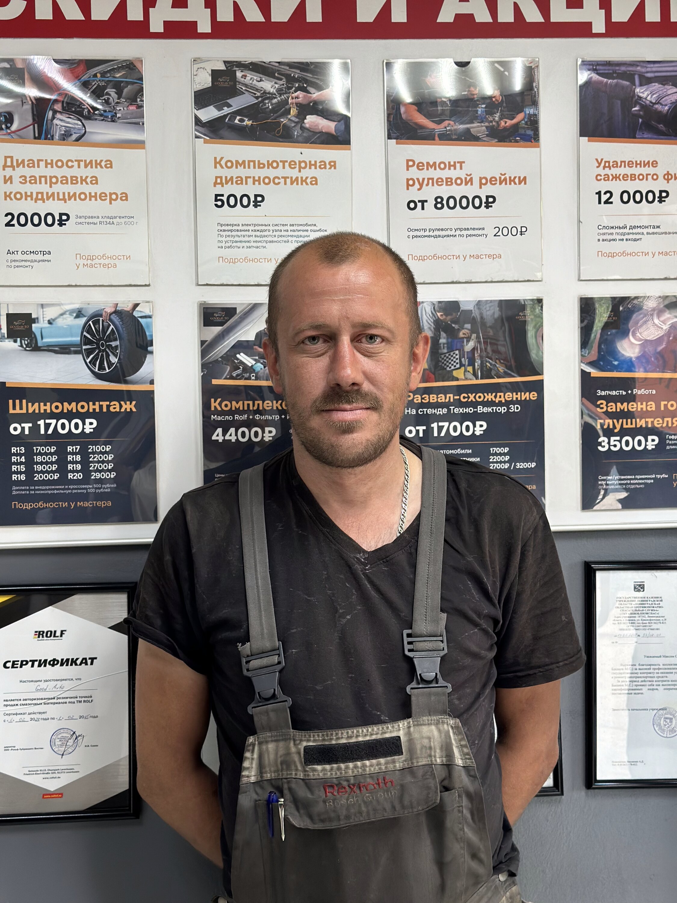 Александр Генадьевич Веселов