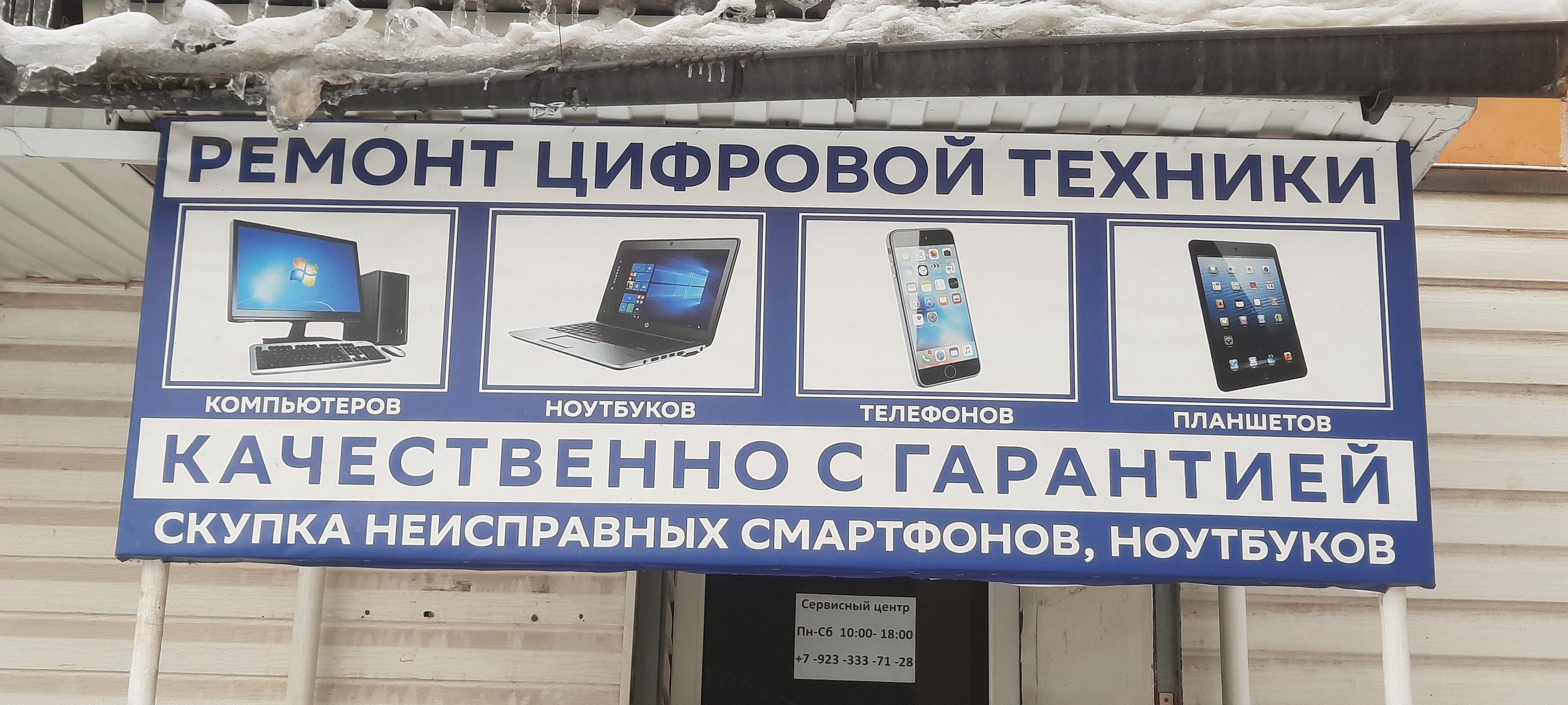 Сервисные центры Korting в Красноярске рядом со мной на карте: адреса,  отзывы и рейтинг сервисных центров Кертинг - Zoon.ru