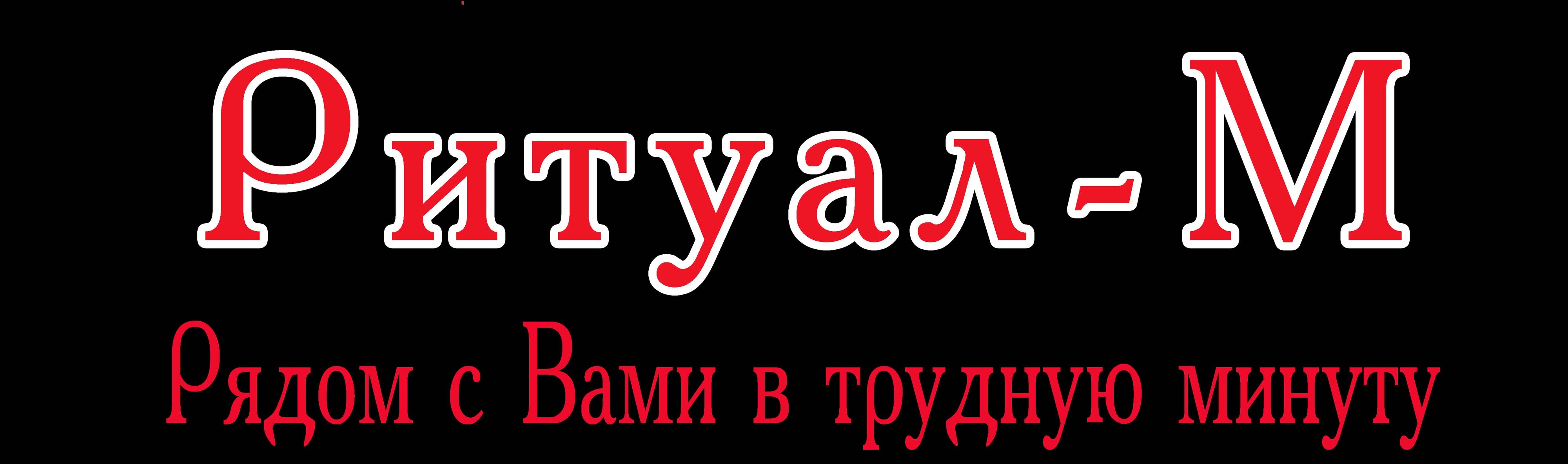 Салоны ритуальных услуг Сарапула рядом со мной на карте – цены на услуги,  телефоны, адреса, отзывы людей в похожей ситуации – Zoon.ru