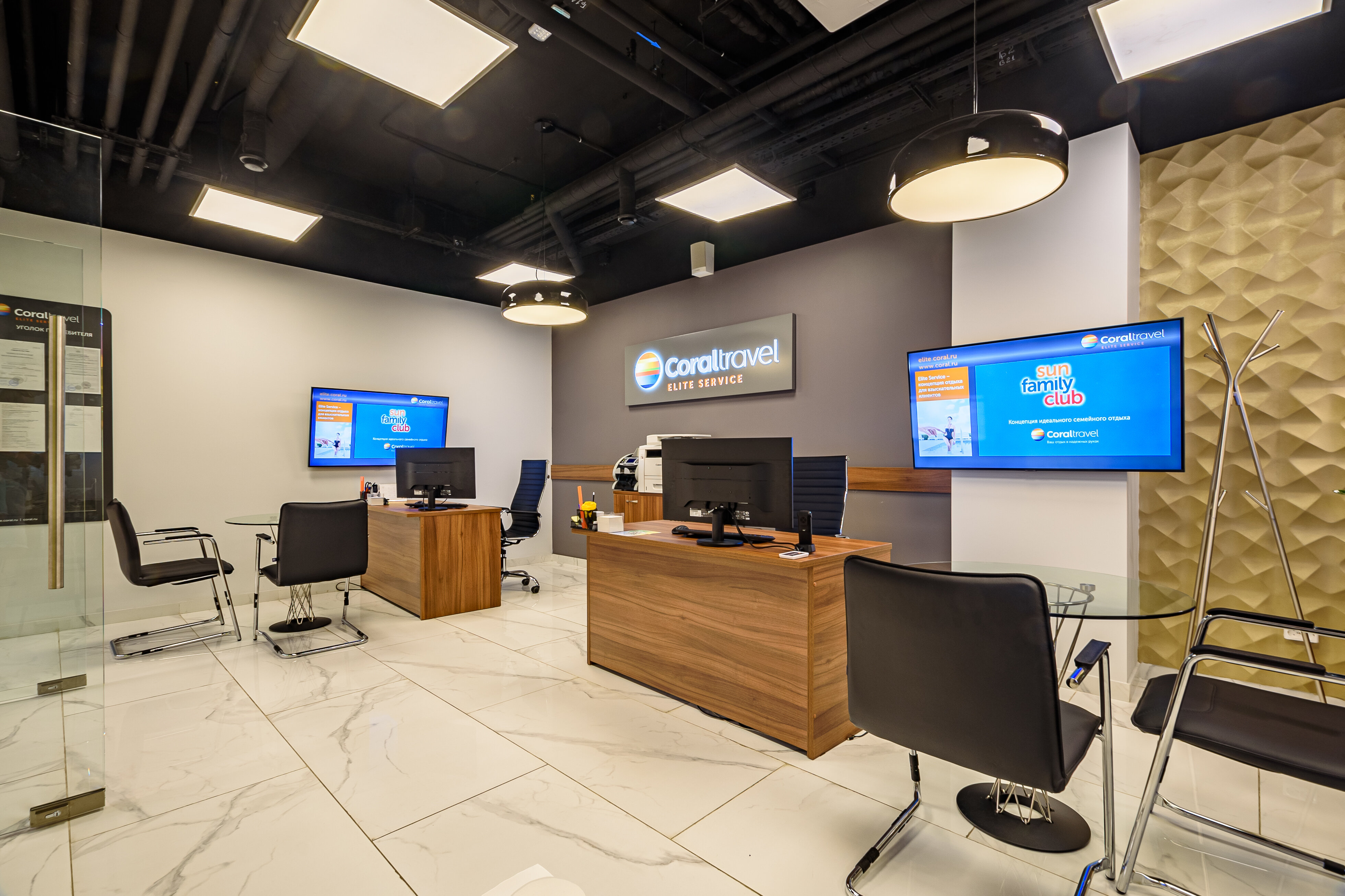 Корал тревел элит лого. Логотип жлита трэаэл. Coral travel elite логотип. Очки bif логотип. Элита екатеринбурга.