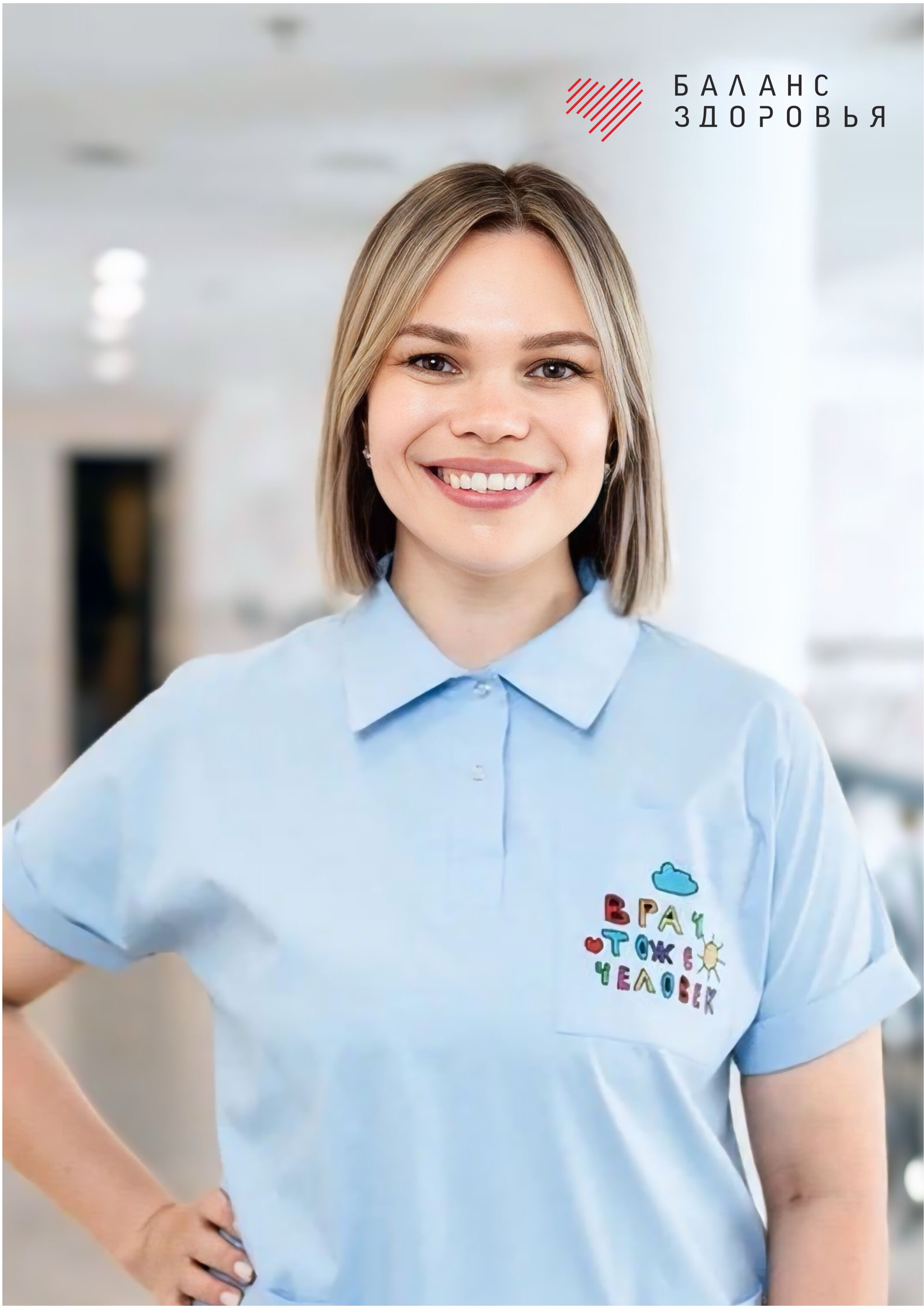 Галия Марсовна Багдалова