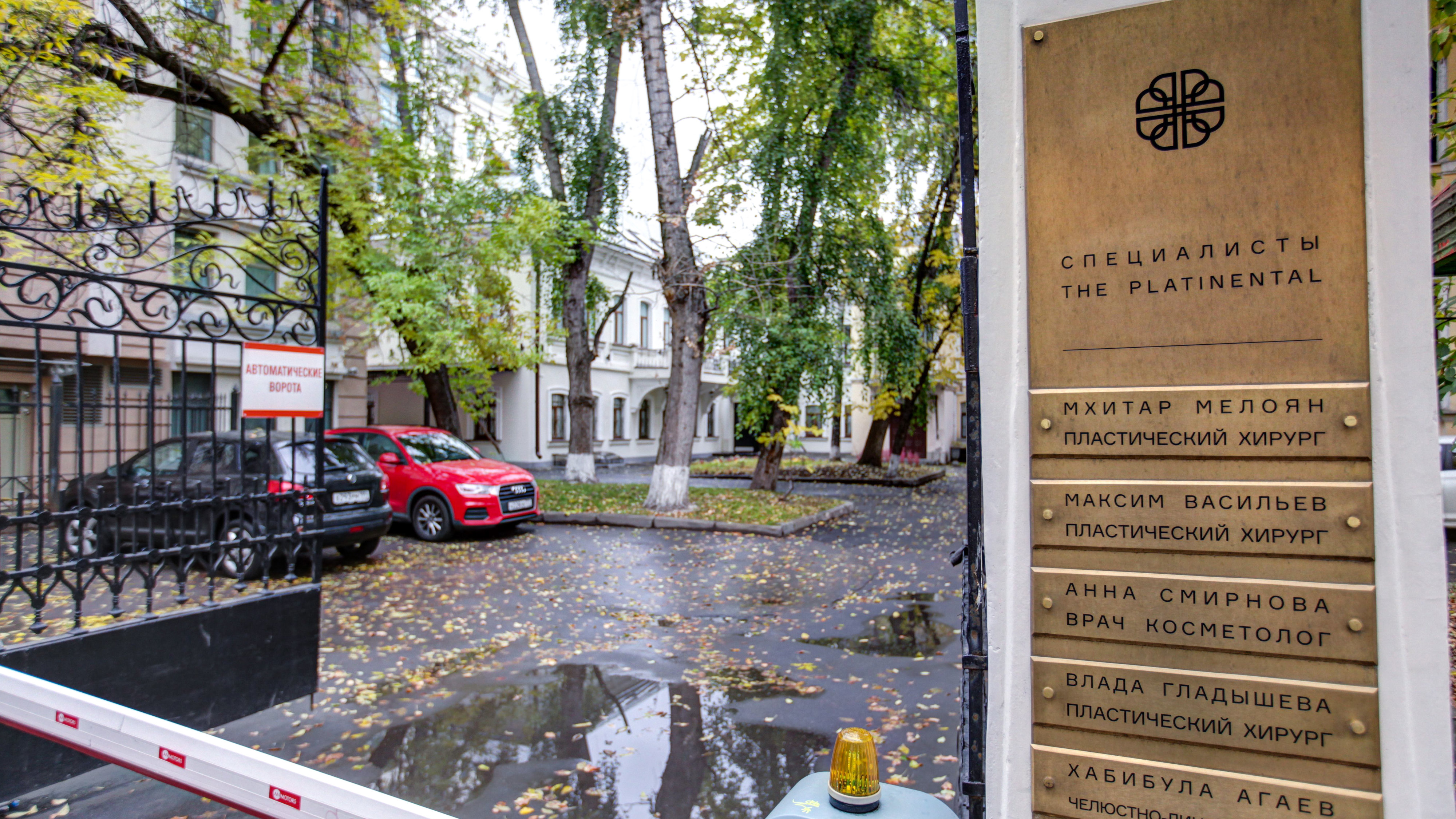 The platinental лялин пер 21 стр 2. Лялин переулок москва. The platinental лялин пер 21 стр 2. Platinental казань. Лялин переулок 21с2.