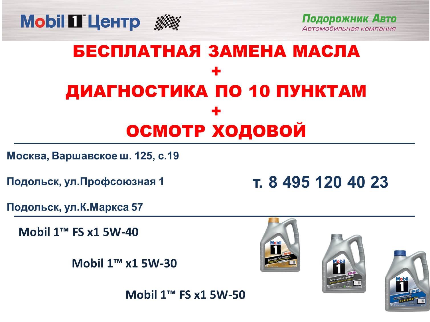 🌟Акции – Аппаратная замена масла в Москве – 133 акции на Апрель 2024 года  – Zoon.ru