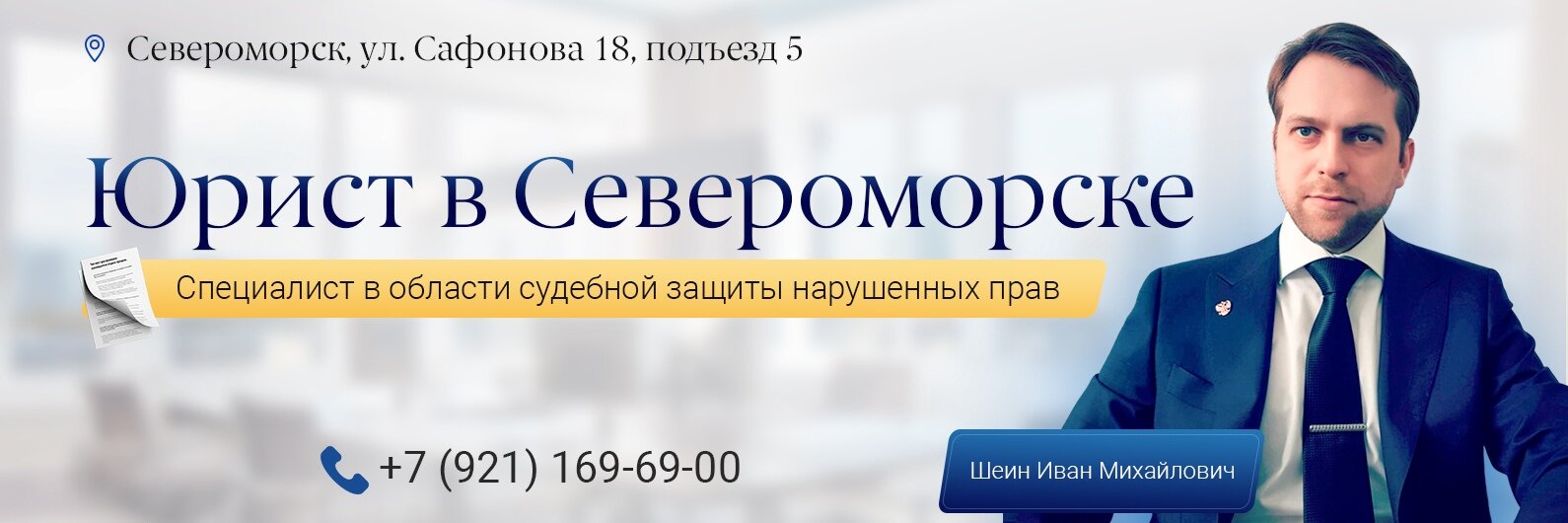 Услуги адвоката по уголовным делам в Североморске: 6 юридических компаний,  адреса, телефоны, отзывы и фото – Zoon.ru