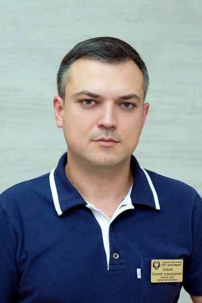 Евгений Александрович Лубяной