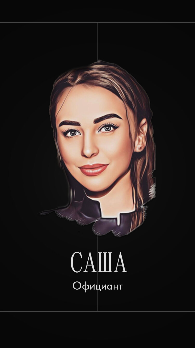 Саша Елфимова