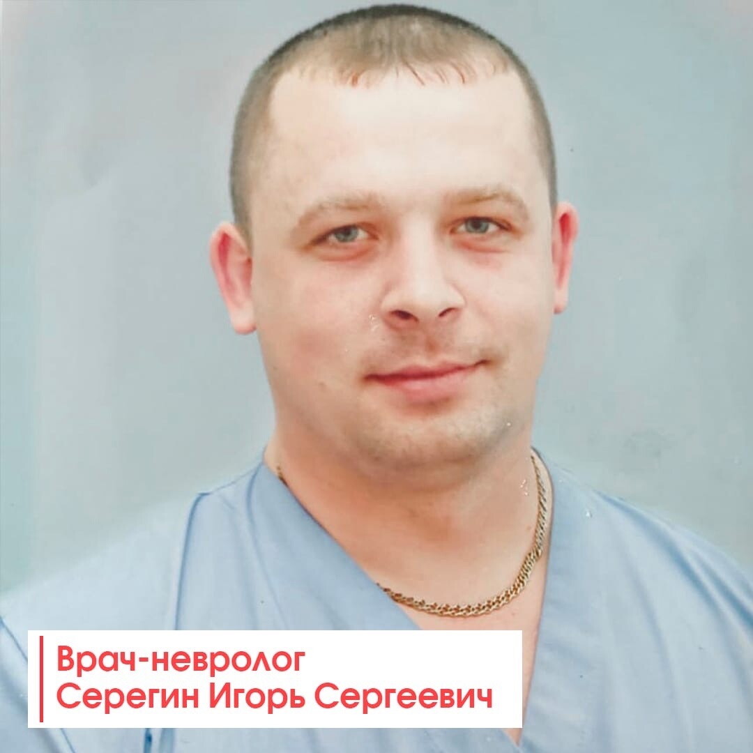 Игорь Сергеевич Серегин