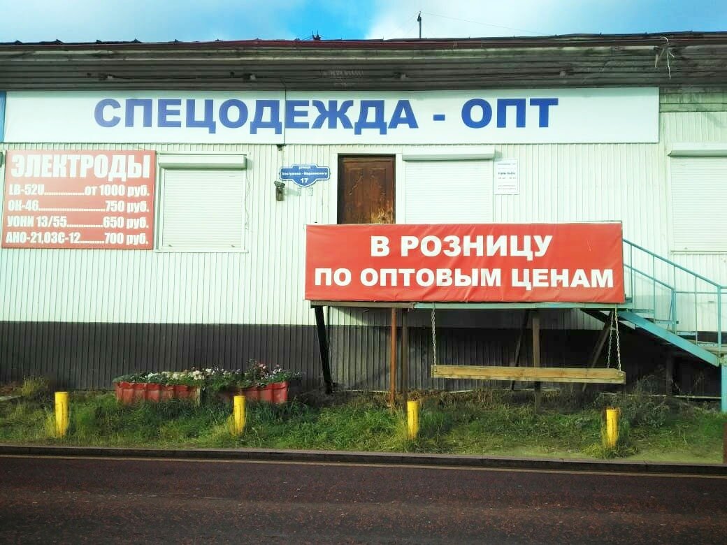 Рыболовные магазины в Якутске рядом со мной – Рыболовные товары: 91 магазин  на карте города, 40 отзывов, фото – Zoon.ru