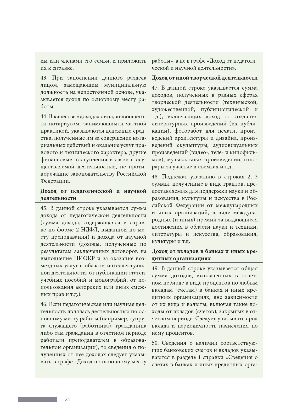 Службы судебных приставов в ЮЗАО (Юго-Западный округ): адреса и телефоны,  17 учреждений, 16 отзывов, фото и рейтинг служб судебных приставов – Москва  – Zoon.ru