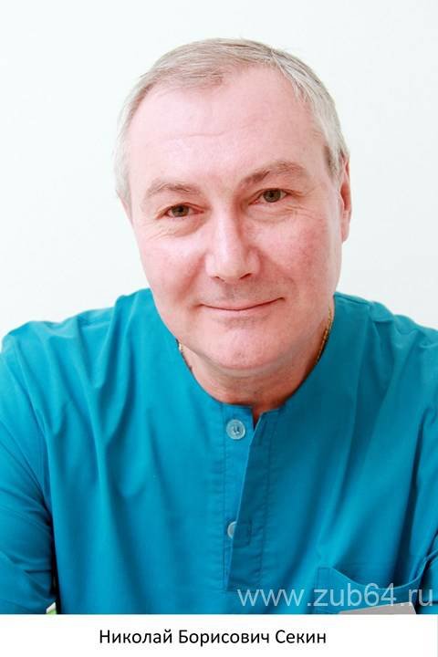Николай Борисович Секин