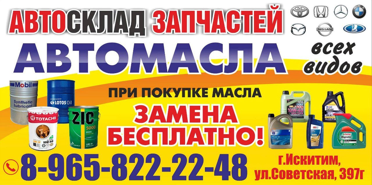 Бесплатная замена масла в двигателе! в автокомплексе в Новосибирске - Zoon