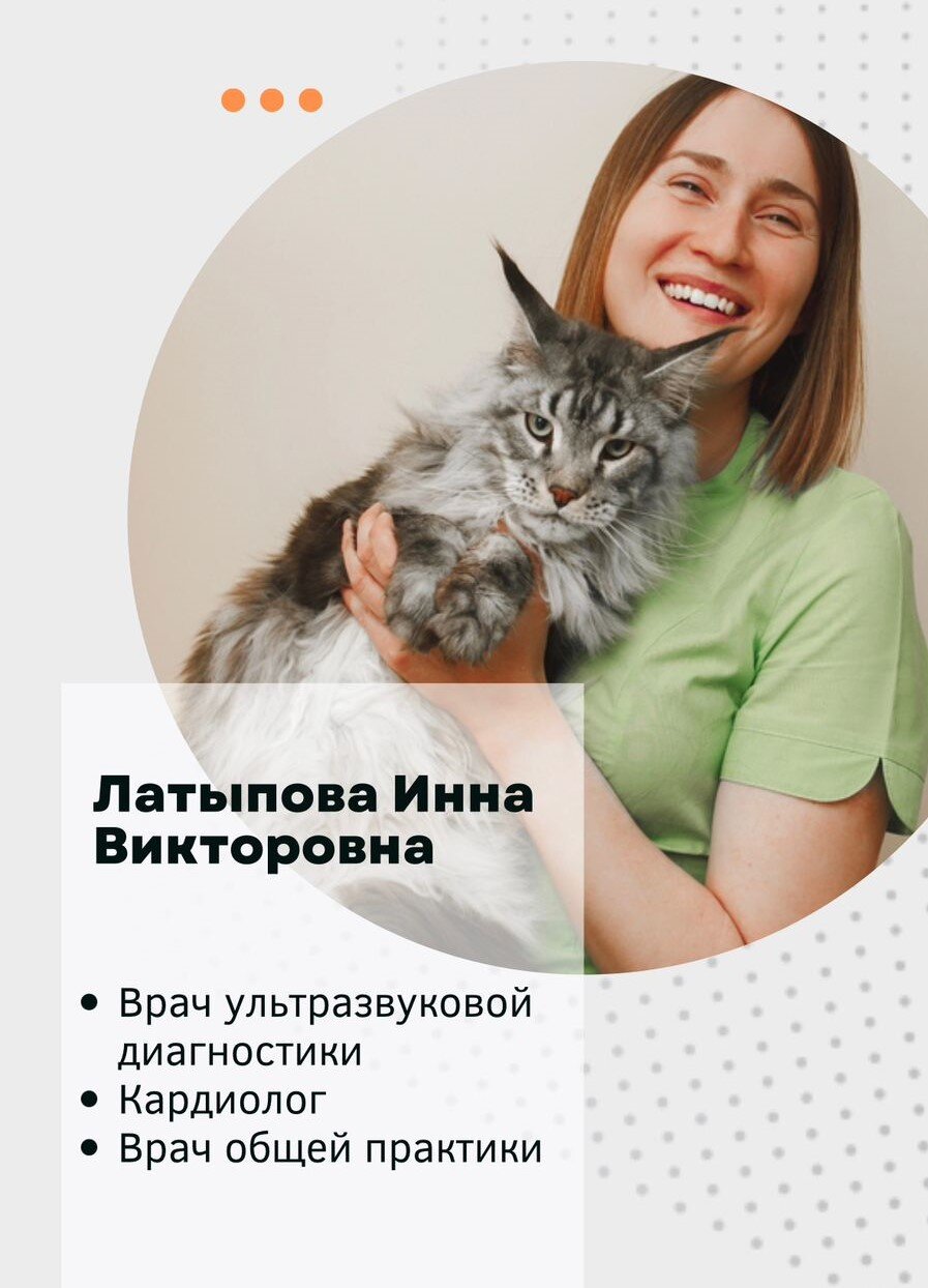 Инна Викторовна Латыпова