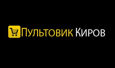 Магазин Пультовик Киров