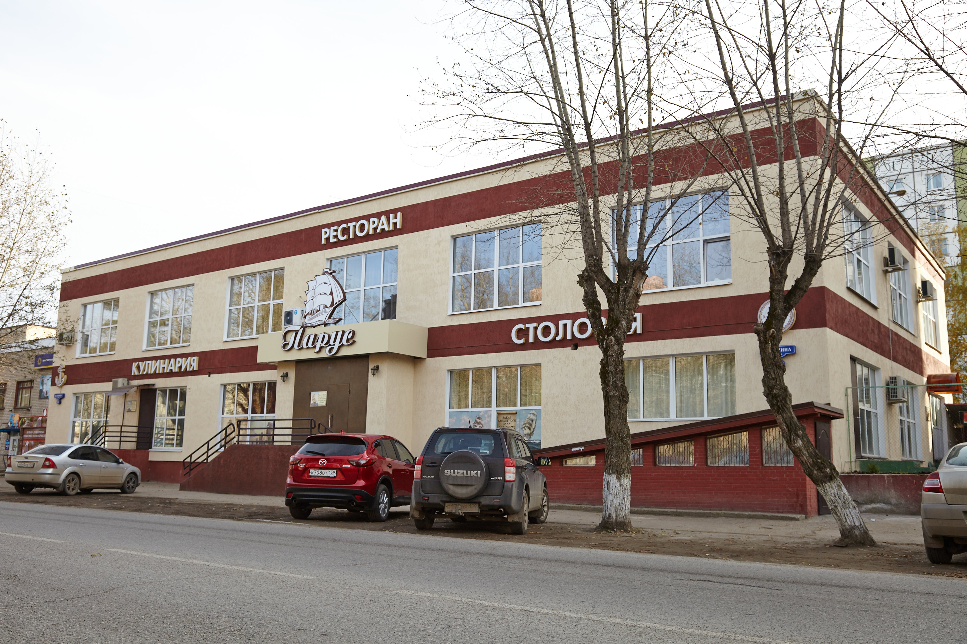 парус пермь закамск. пермь сауна ул калинина "парус". сауна парус пермь закамск. ресторан парус пермь калинина 32. ассортимент рыбных блюд в столовой.