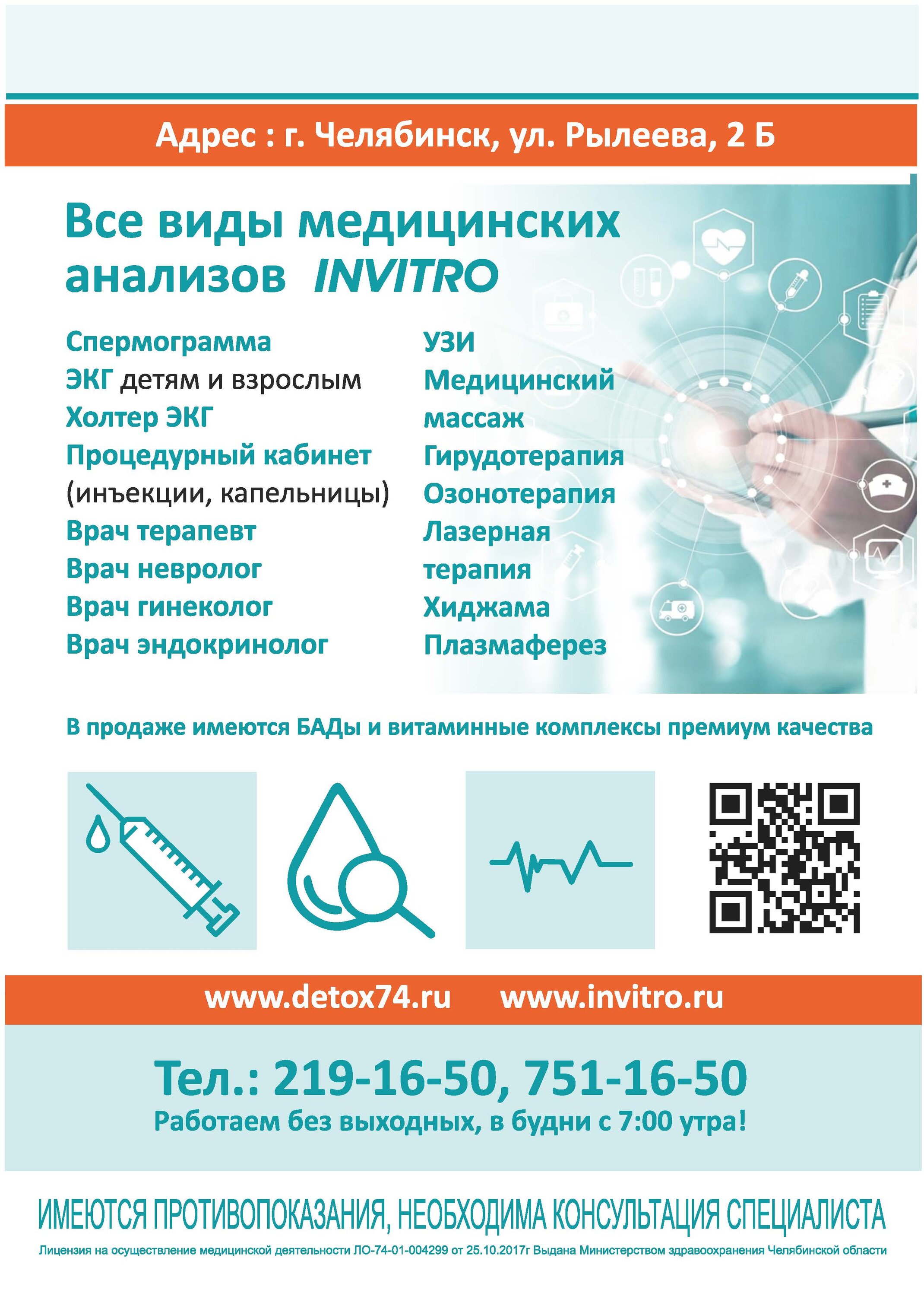 УЗИ в Советском районе рядом со мной на карте - Сделать УЗИ: 62 медицинских  центра с адресами, отзывами и рейтингом - Челябинск - Zoon.ru